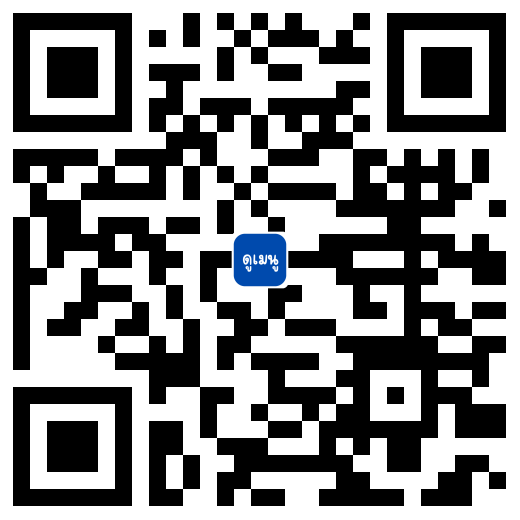QR CODE คาเฟ่ บ้านสวน