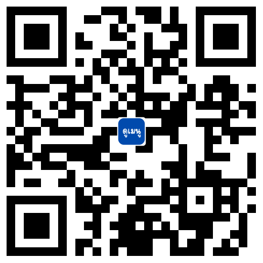 QR CODE ก๋วยเตี๋ยวไก่บุปเฟ่ต์