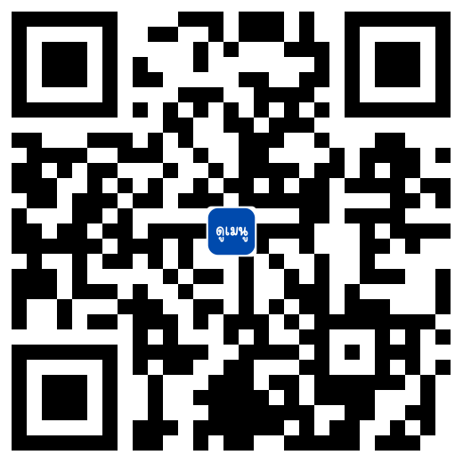 QR CODE โอ้โห๋อร่อยจัง